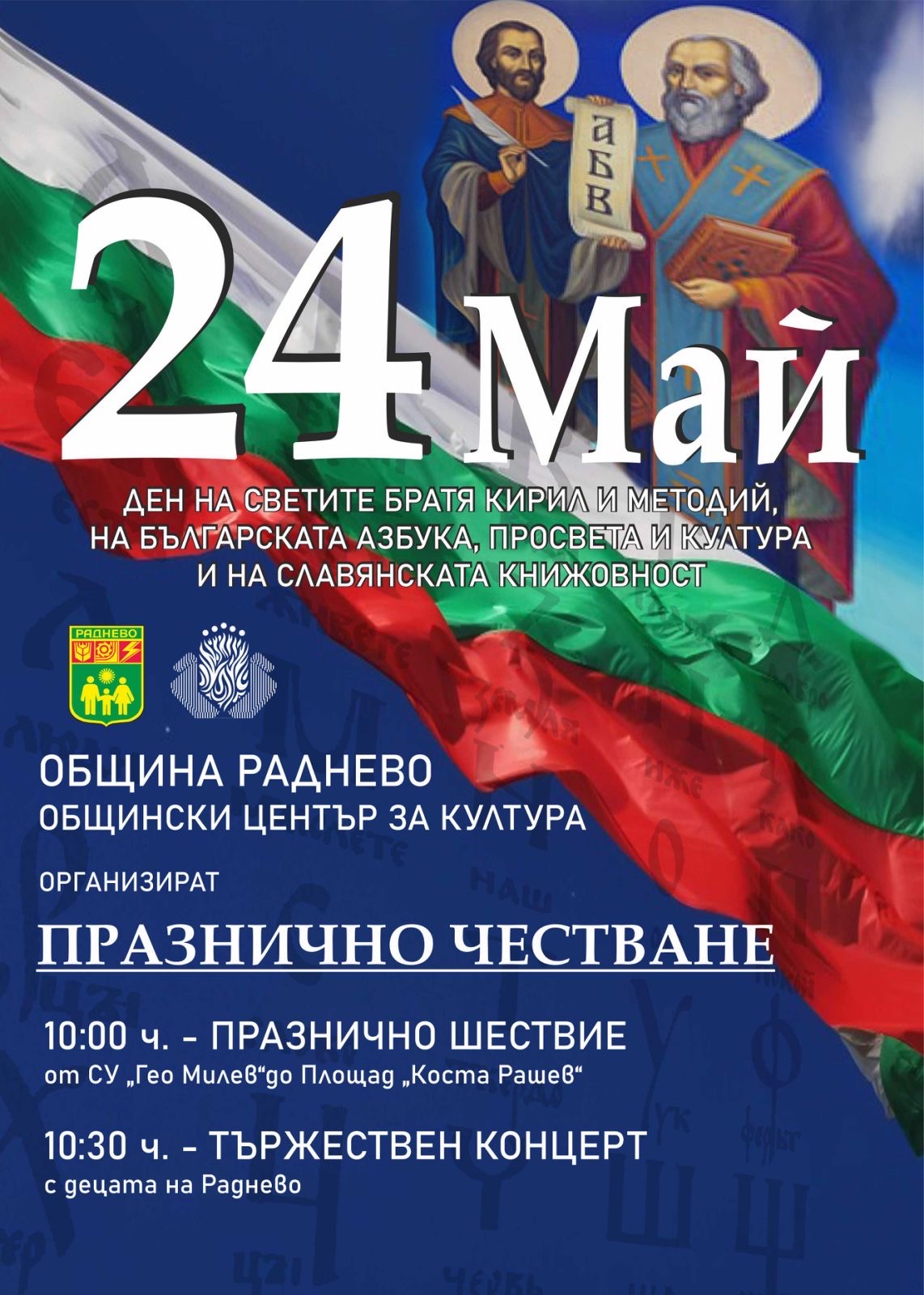 24 май 2023.jpg