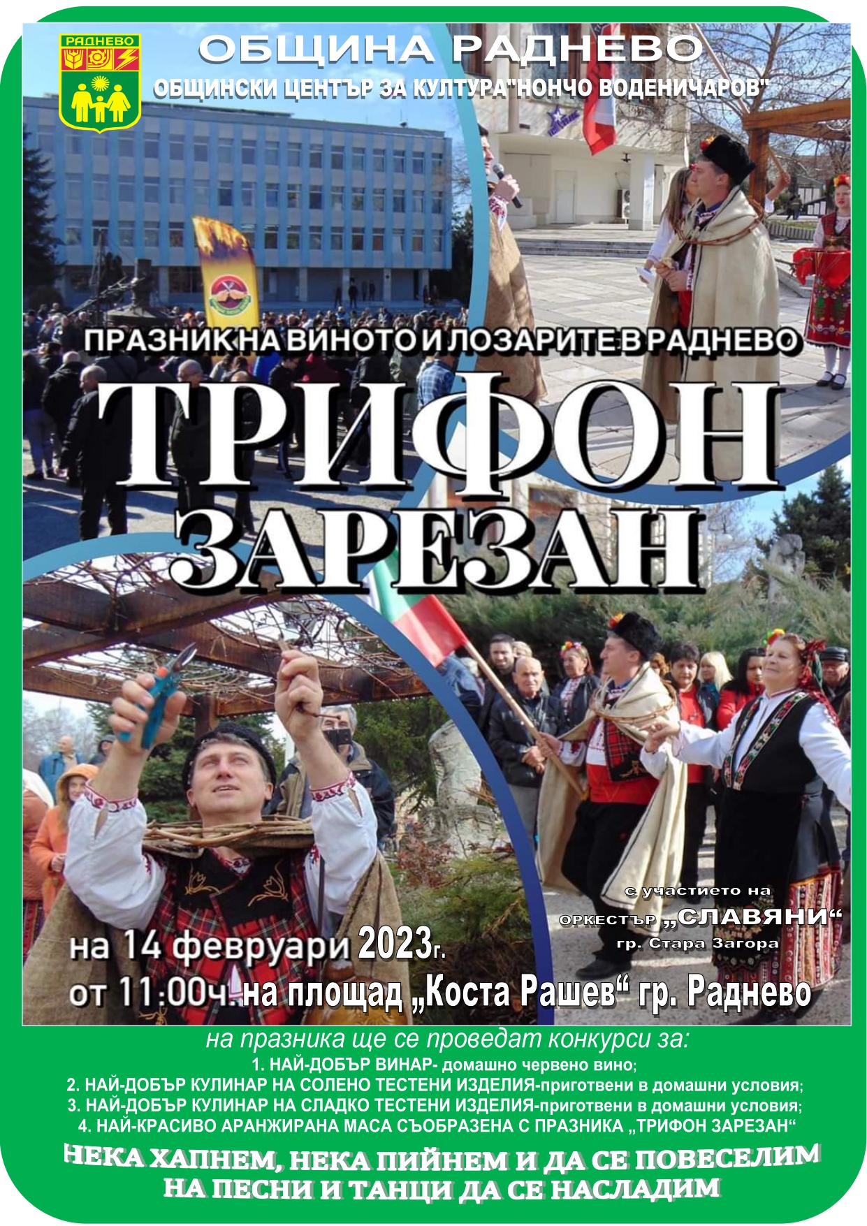 ПЛАКАТтттттттттттт_14_2023_page-0001.jpg