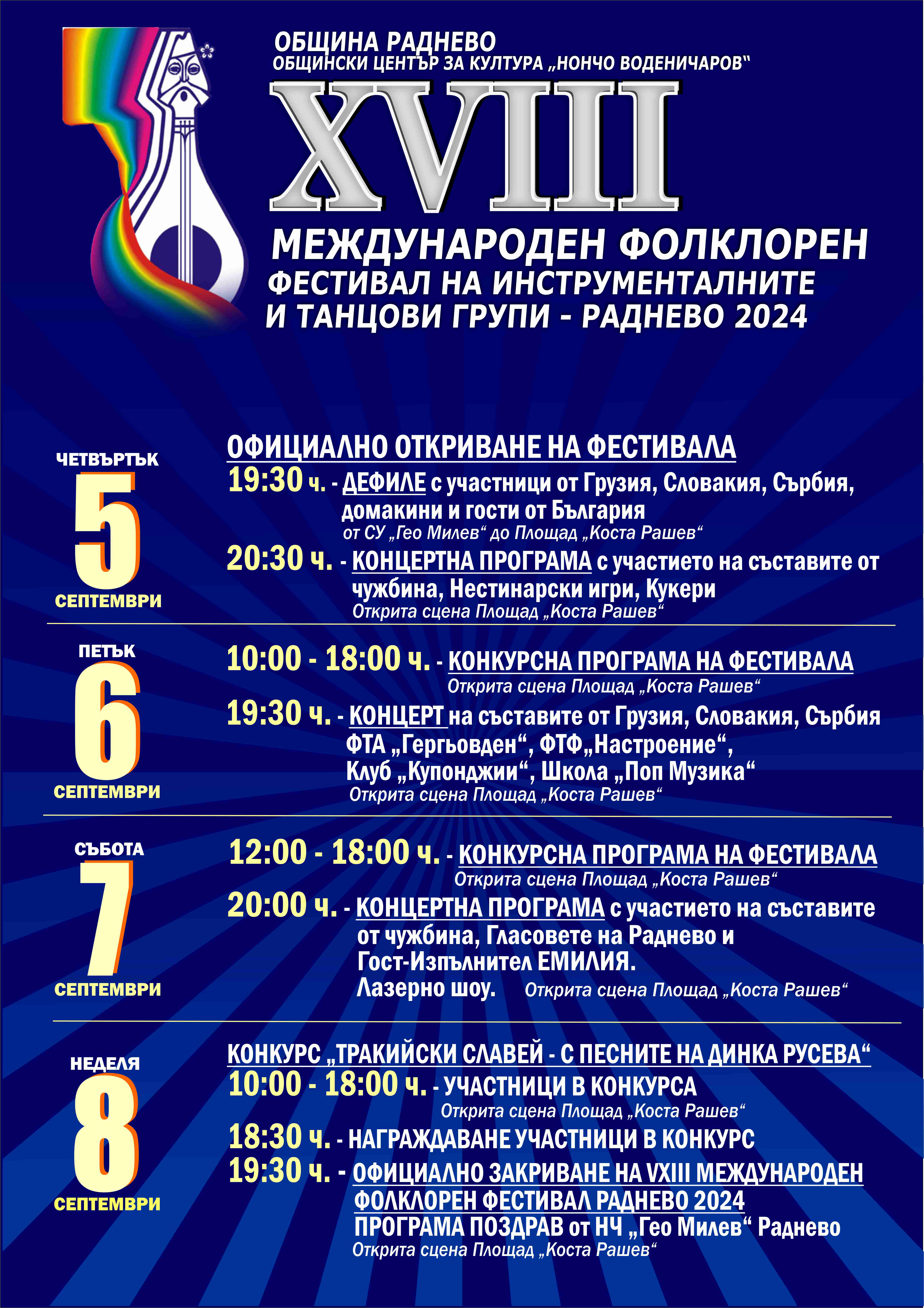 ПЛАКАТ ПРОГРАМА.jpg