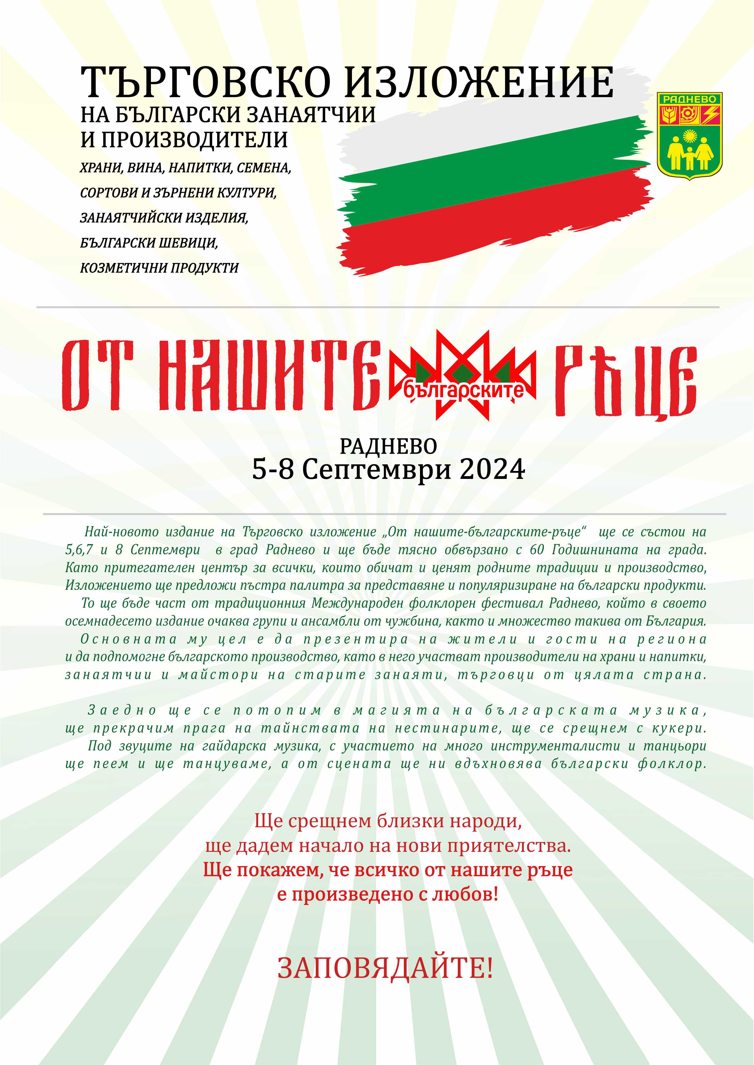 ПЛАКАТ ИЗЛОЖЕНИЕ 1.jpg