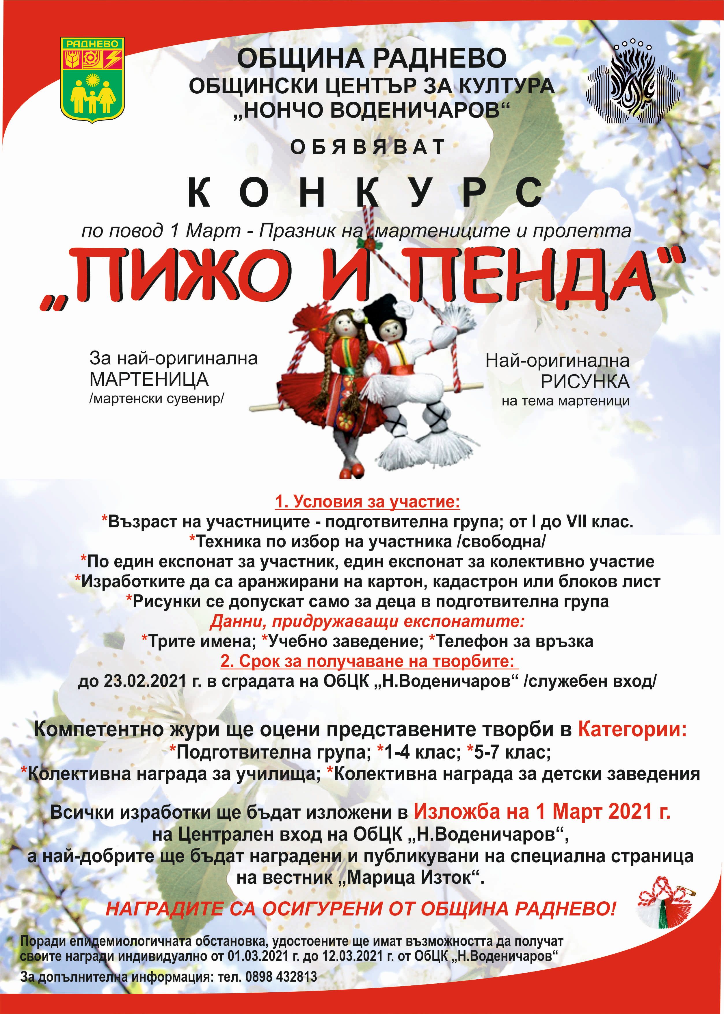 Плакат_1_Март(1).jpg