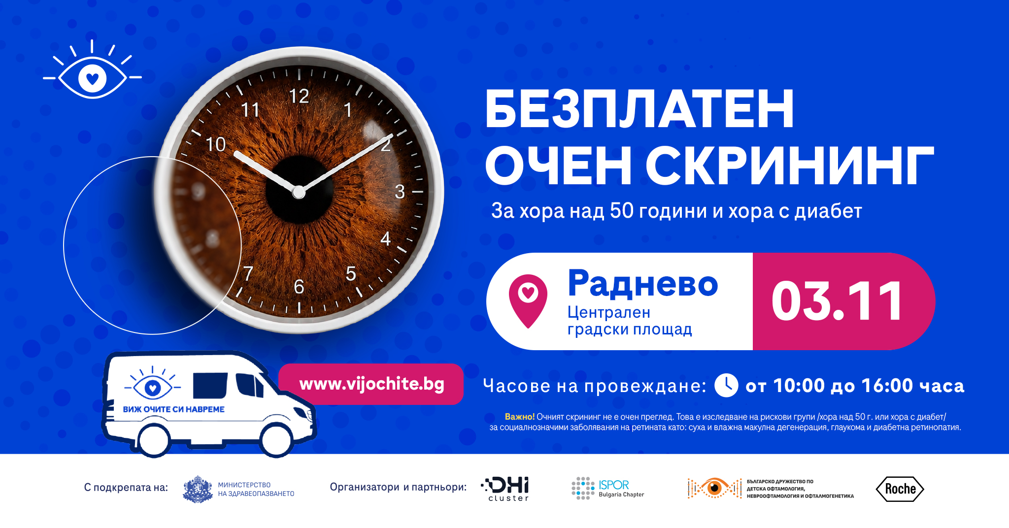 obl-STARA-ZAGORA-2-fb-event-cover-RADNEVO-03.11.jpg