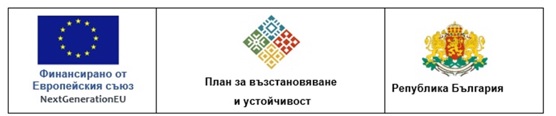 лого Финансирано от Европейския съюз, План за възстановяване и устойчивост, Република България