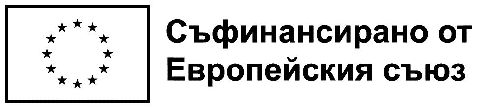 Лого съфинансирано от Европейския съюз